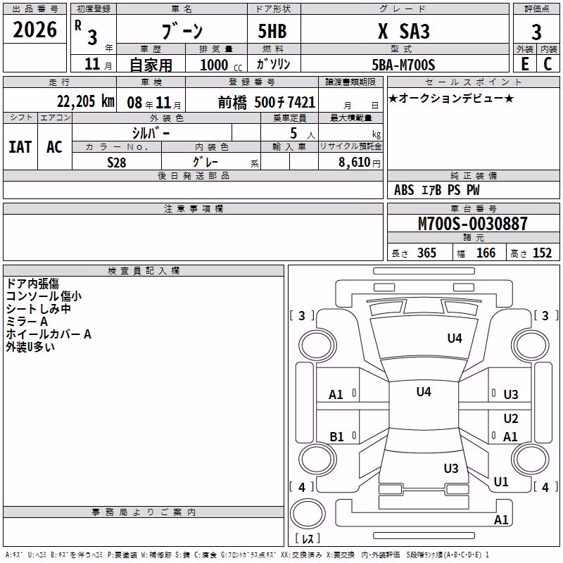 DAIHATSU BOON