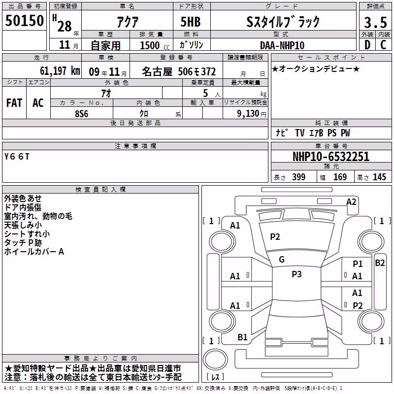 TOYOTA AQUA