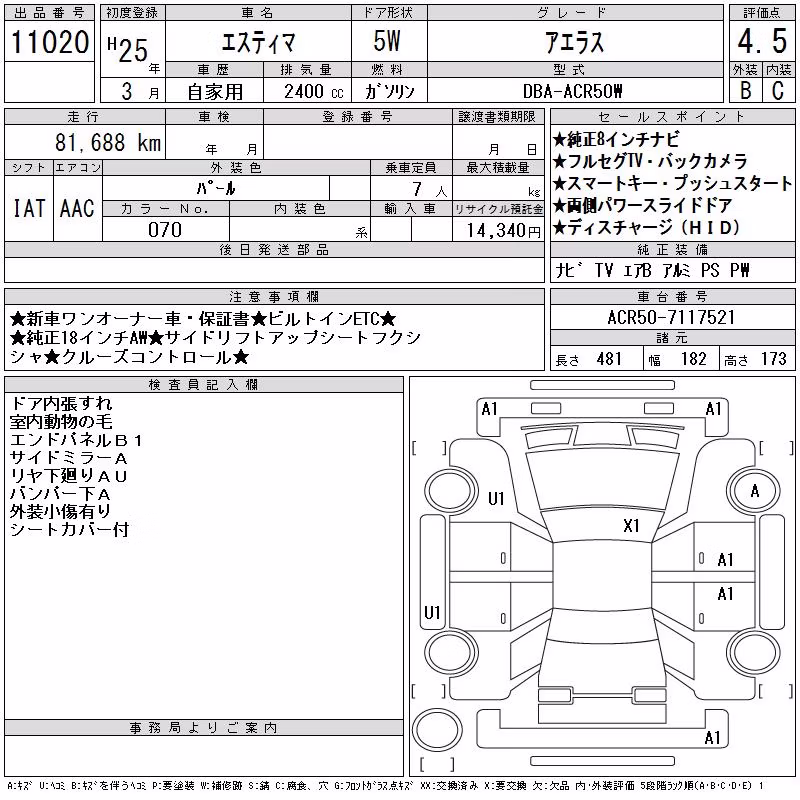 TOYOTA ESTIMA