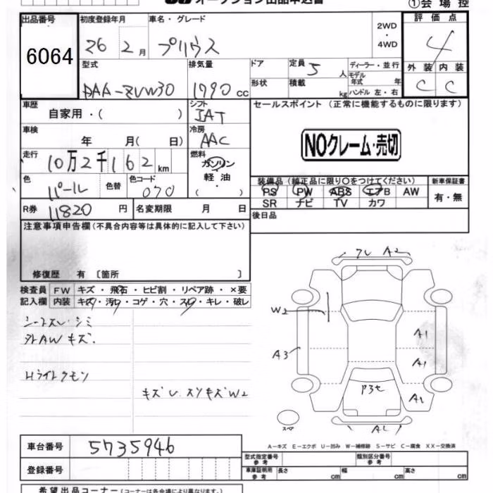 TOYOTA PRIUS