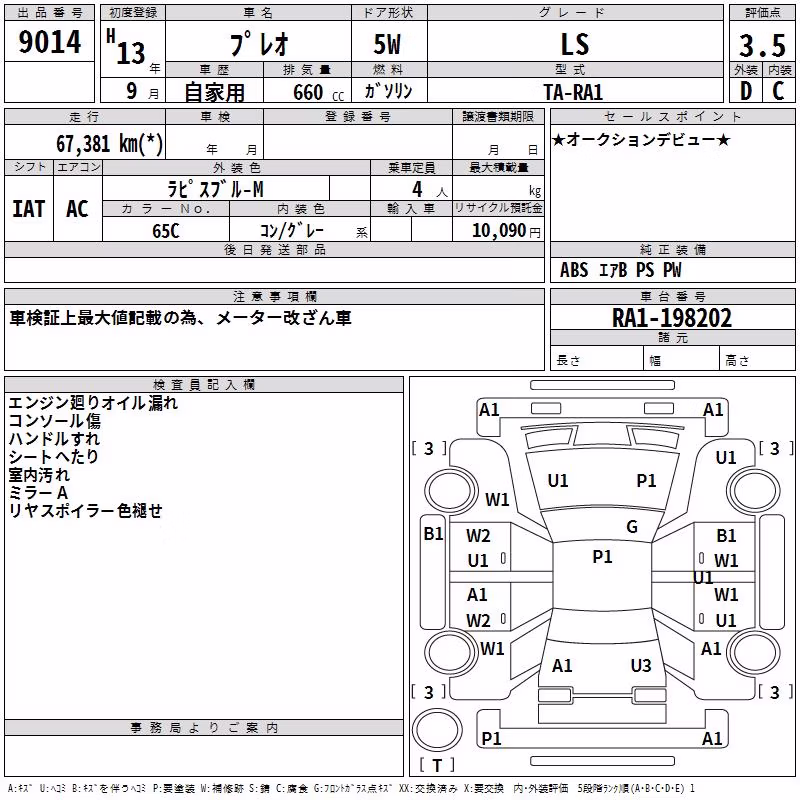 SUBARU PLEO