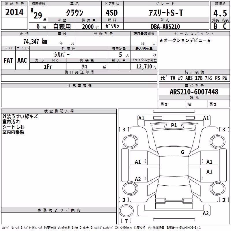 TOYOTA CROWN