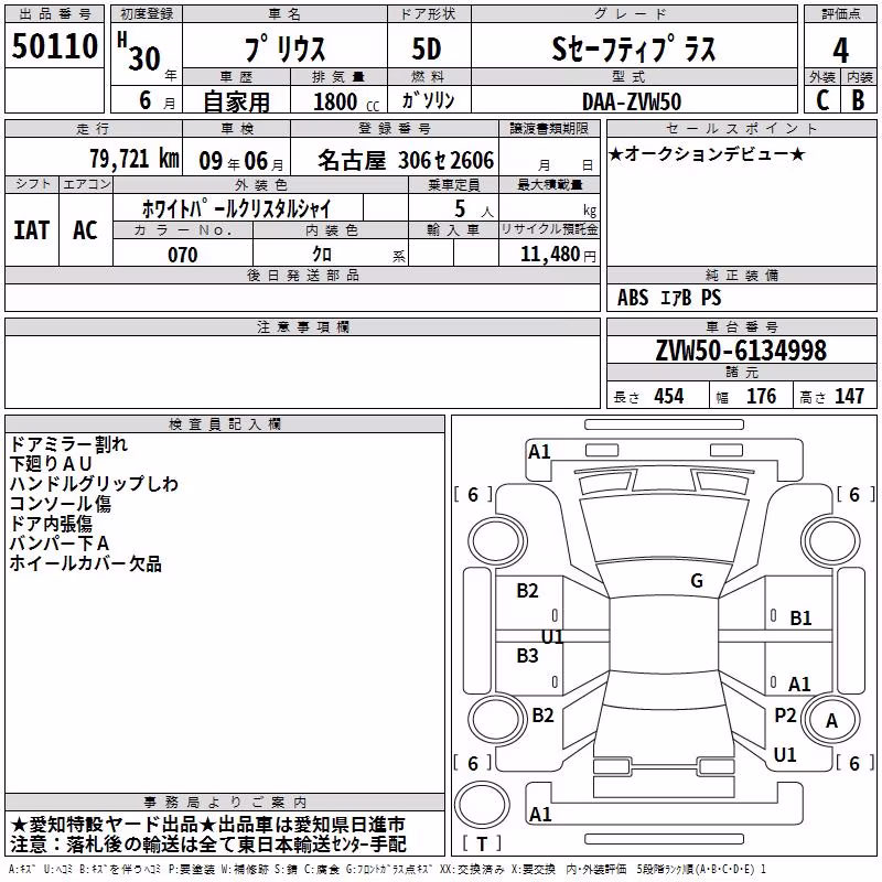 TOYOTA PRIUS