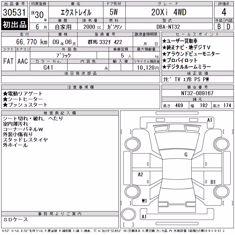 NISSAN X-TRAIL