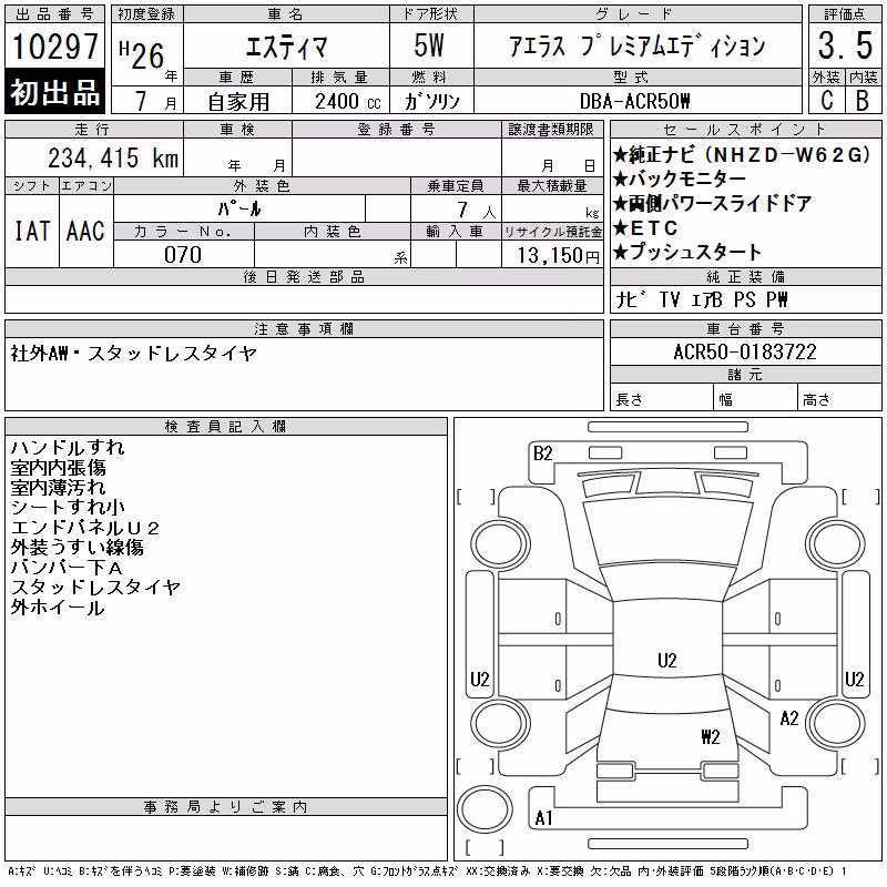 TOYOTA ESTIMA