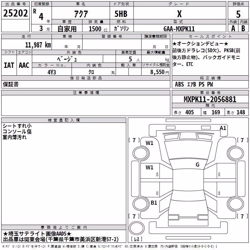 TOYOTA AQUA