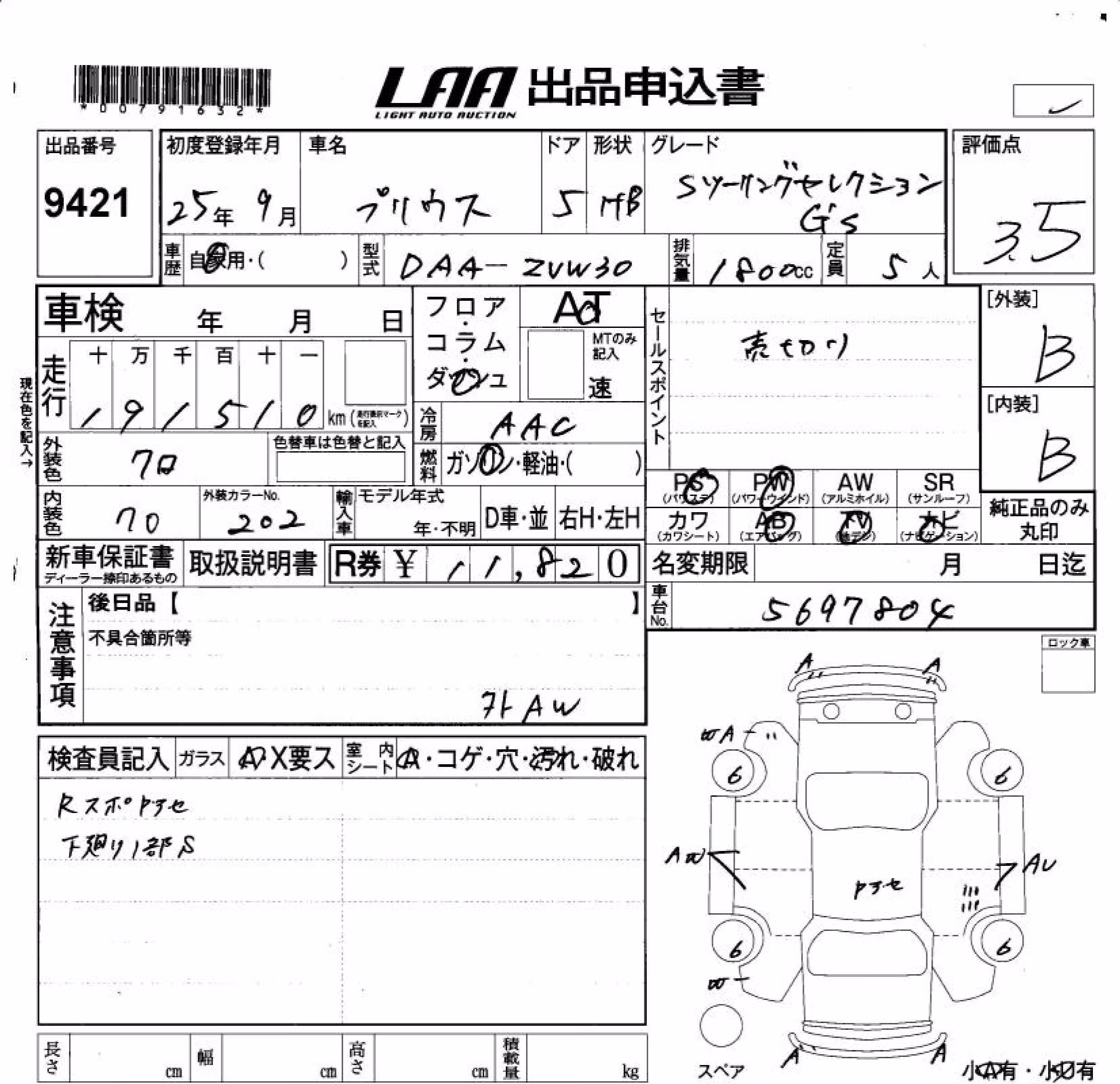 TOYOTA PRIUS