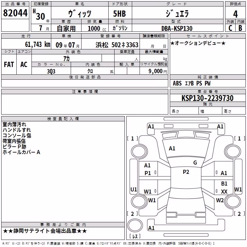 TOYOTA VITZ
