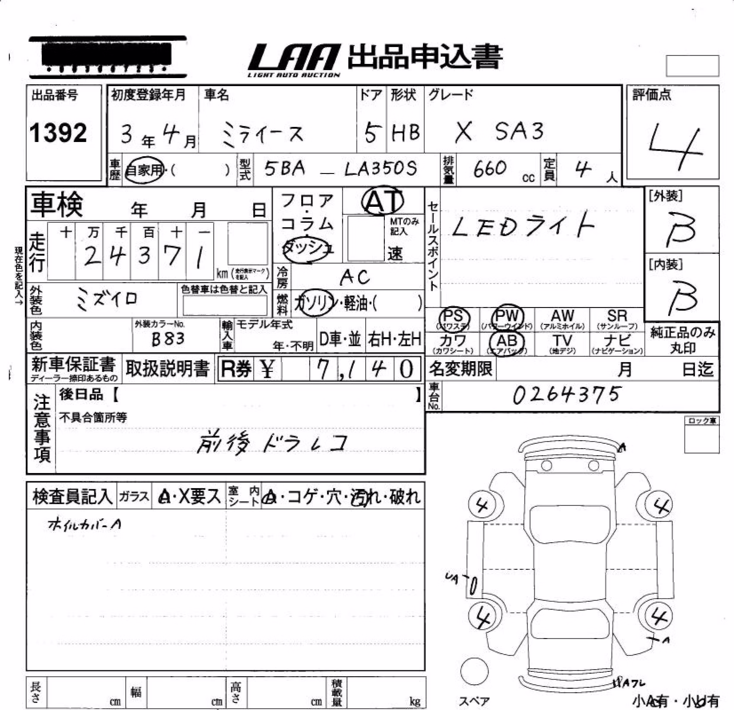 DAIHATSU MIRA E:S