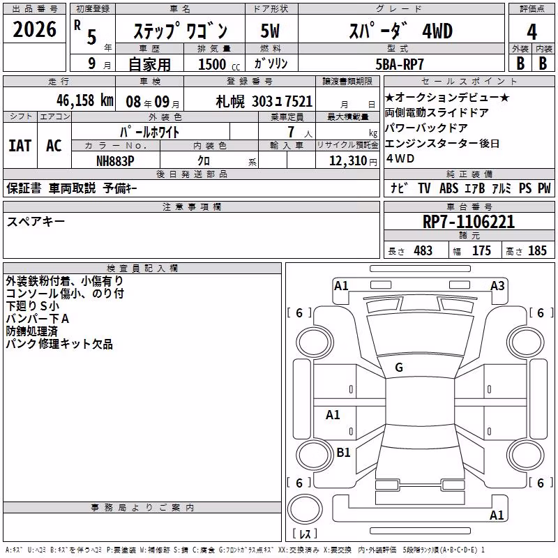 HONDA STEPWGN