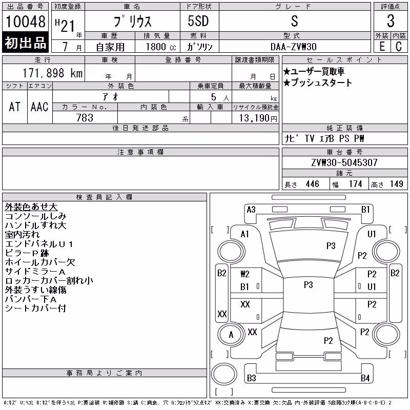 TOYOTA PRIUS