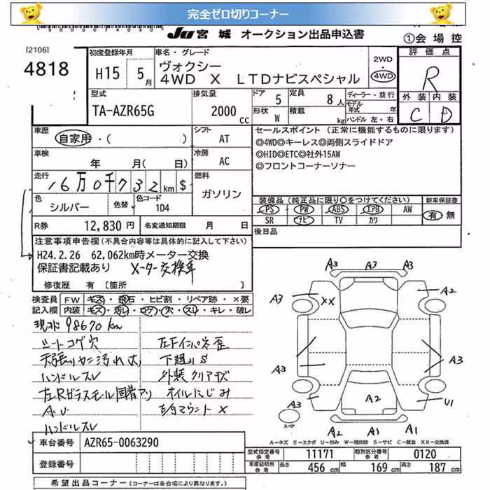 TOYOTA VOXY