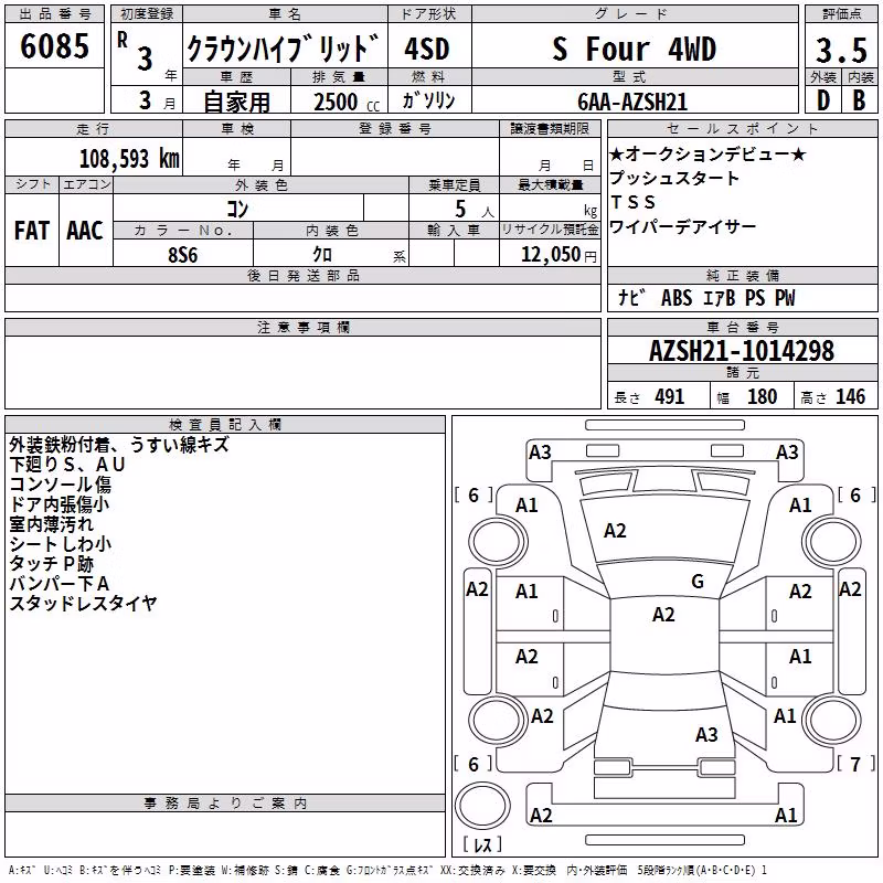 TOYOTA CROWN