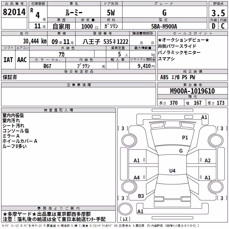 TOYOTA ROOMY