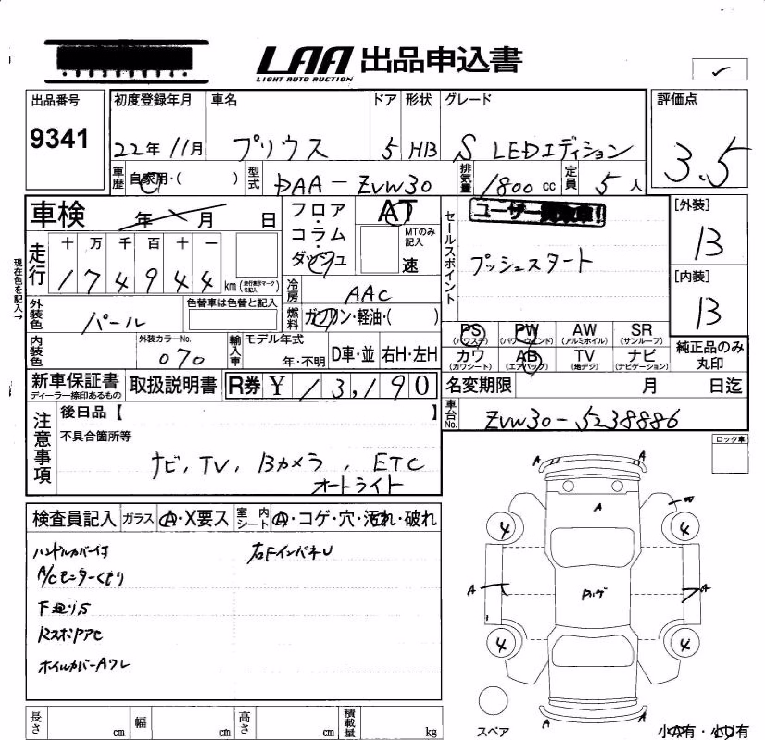 TOYOTA PRIUS