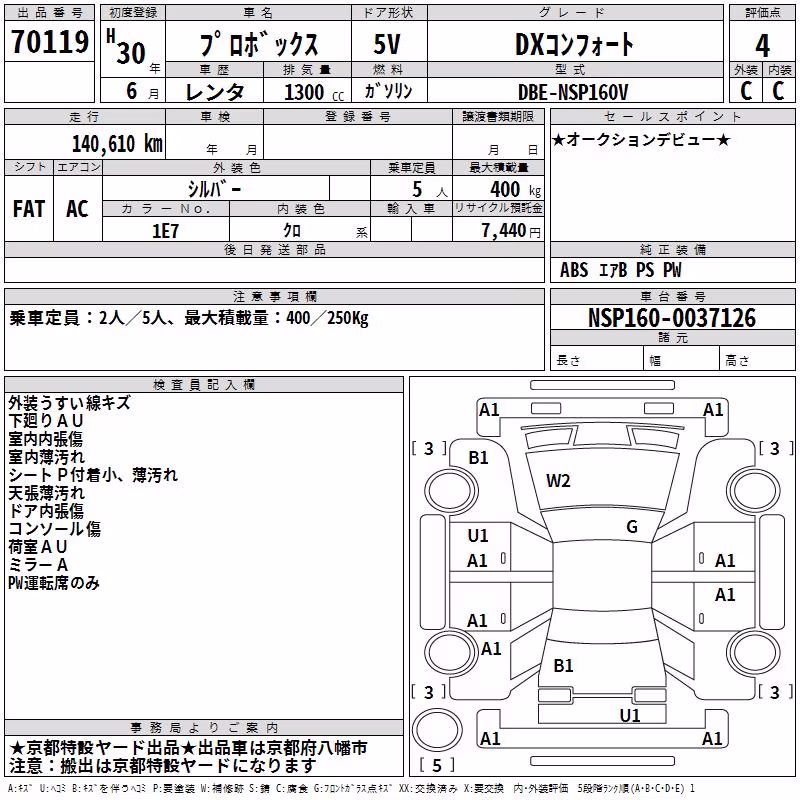 TOYOTA PROBOX