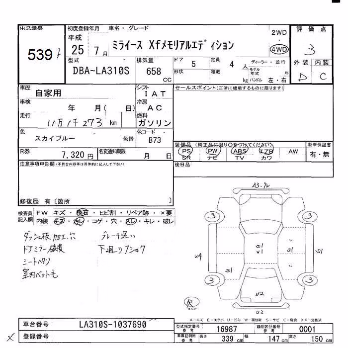 DAIHATSU MIRA E:S