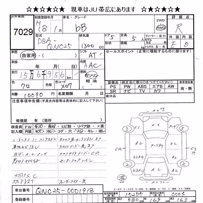 TOYOTA BB
