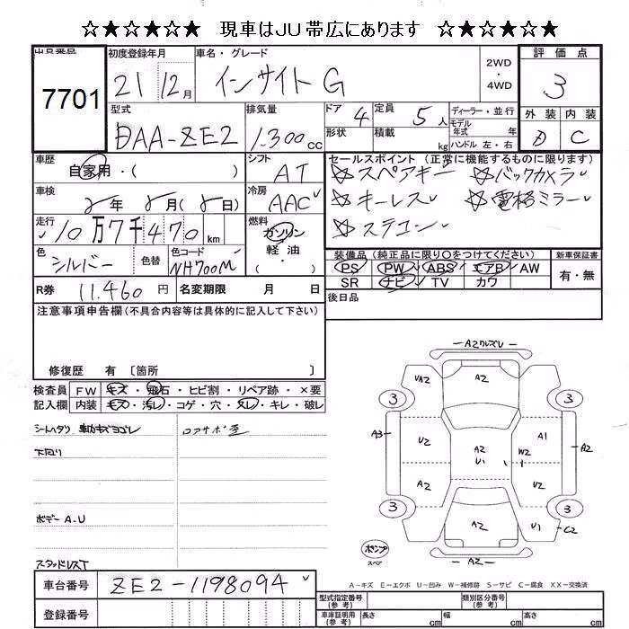HONDA INSIGHT