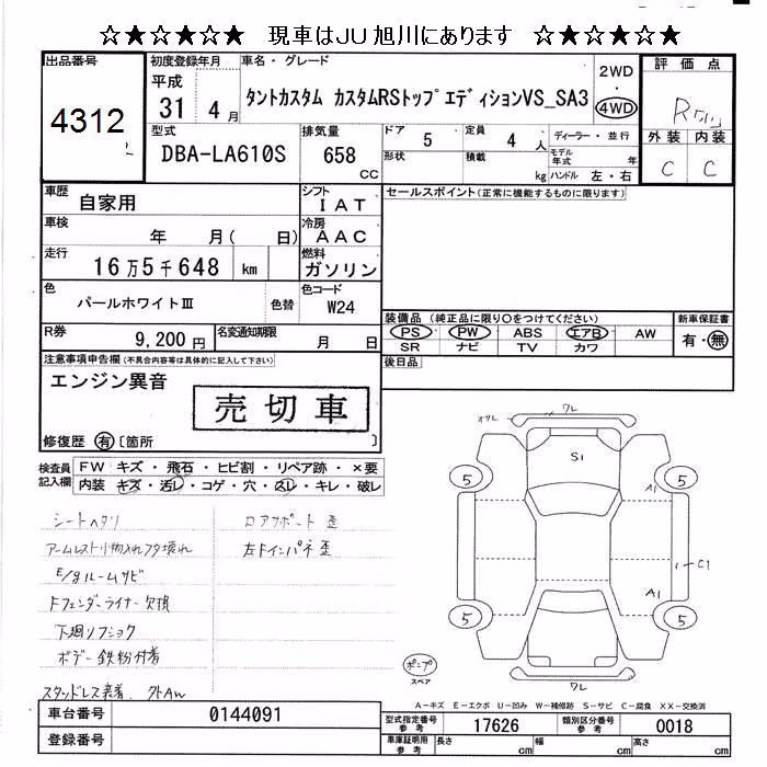 DAIHATSU TANTO