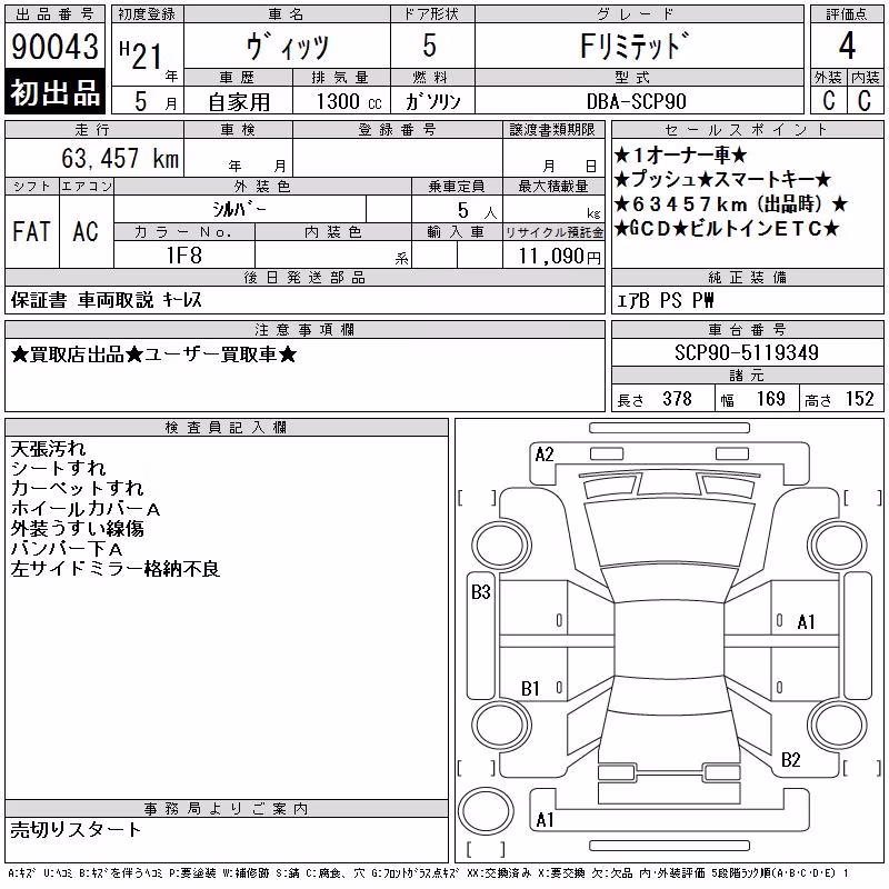 TOYOTA VITZ