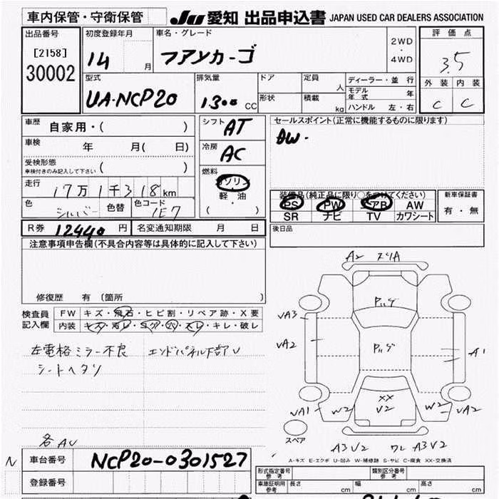 TOYOTA FUNCARGO