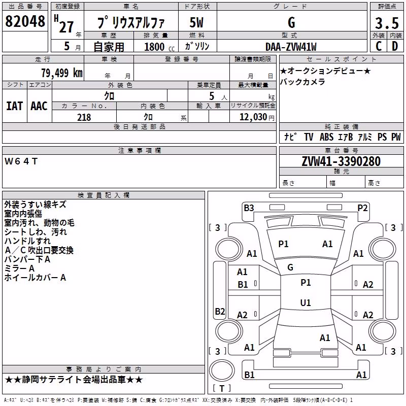 TOYOTA PRIUS ALPHA
