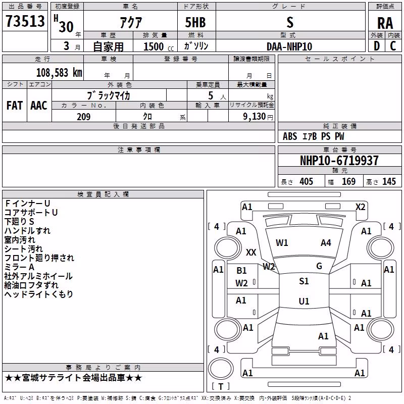 TOYOTA AQUA
