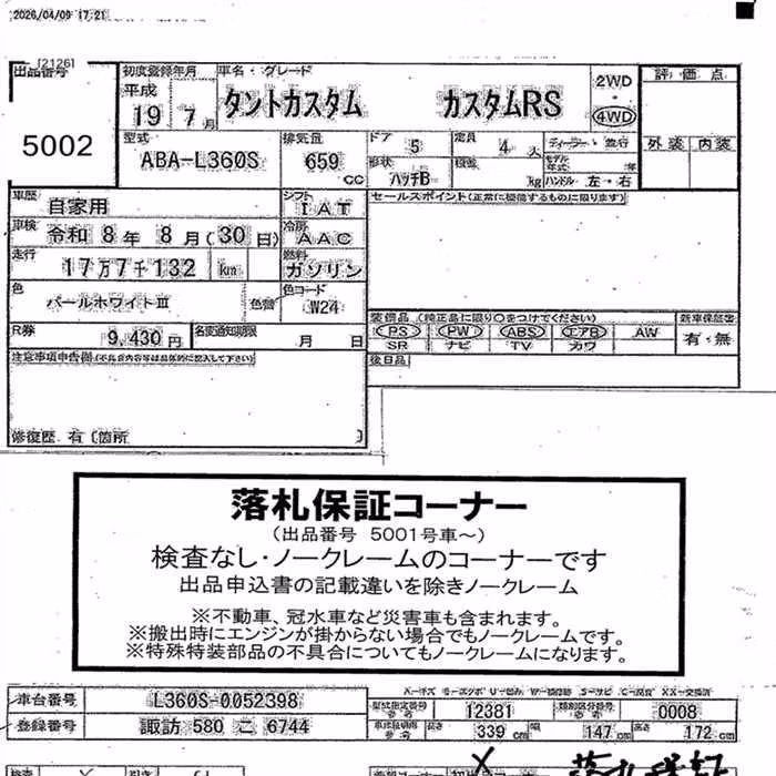 DAIHATSU TANTO