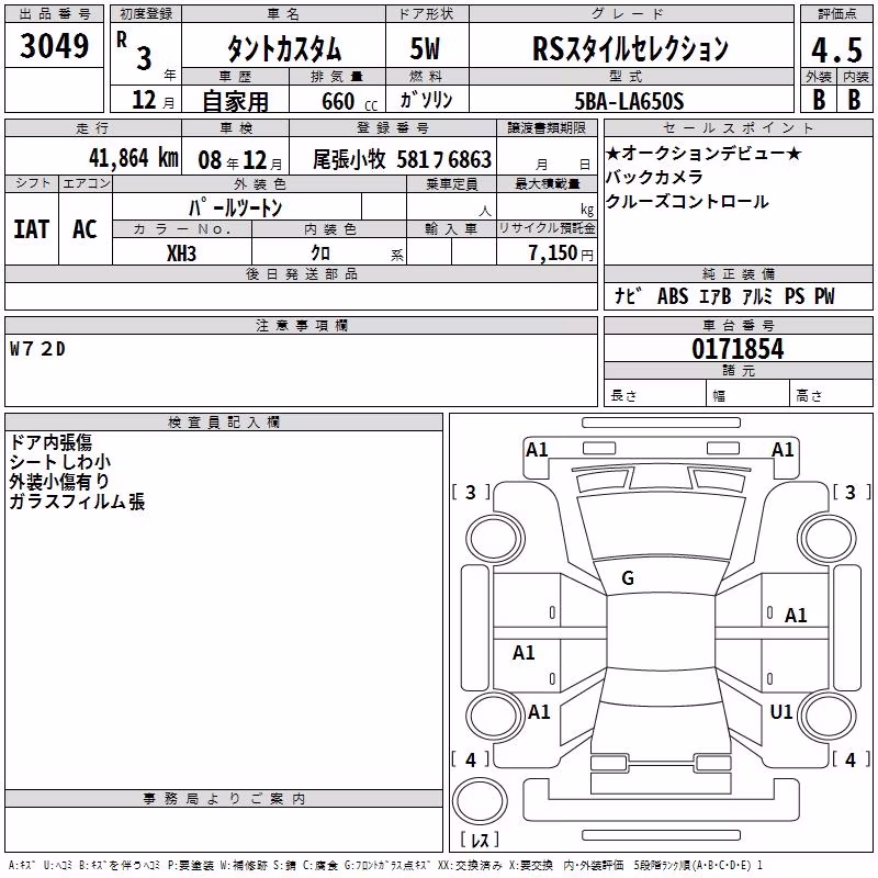 DAIHATSU TANTO