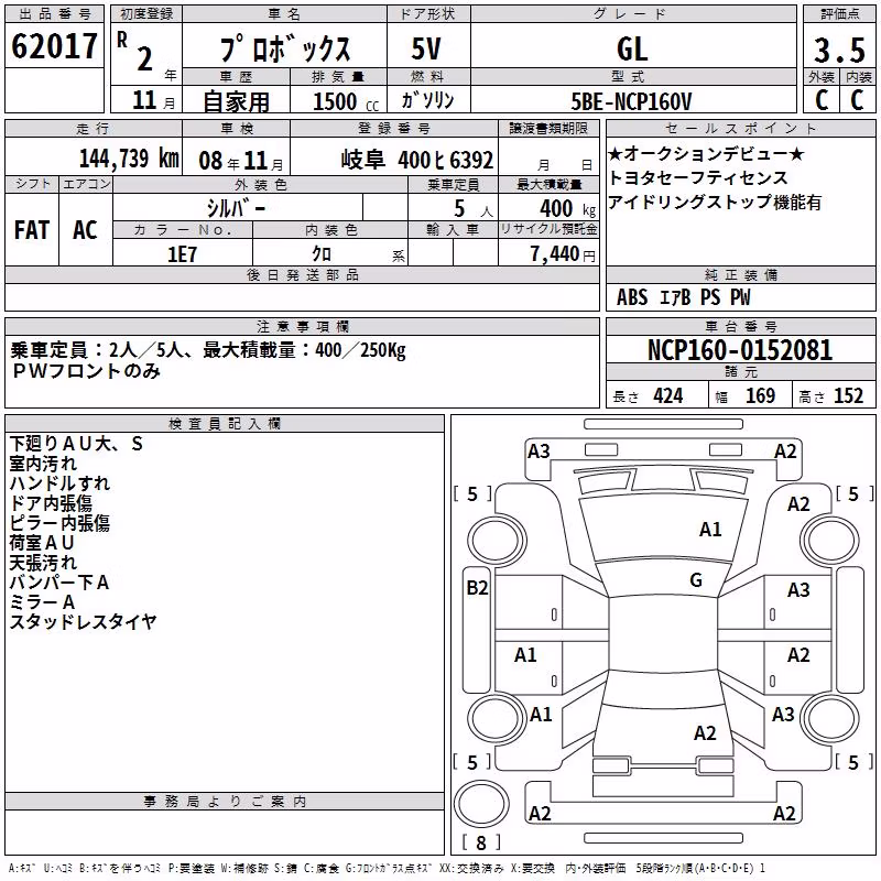TOYOTA PROBOX