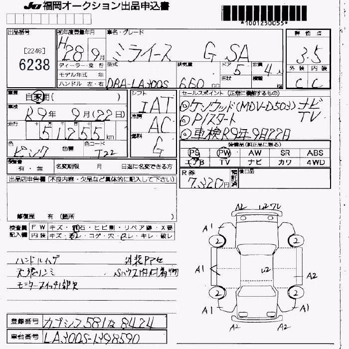 DAIHATSU MIRA E:S