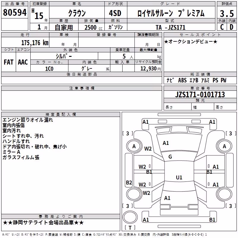 TOYOTA CROWN