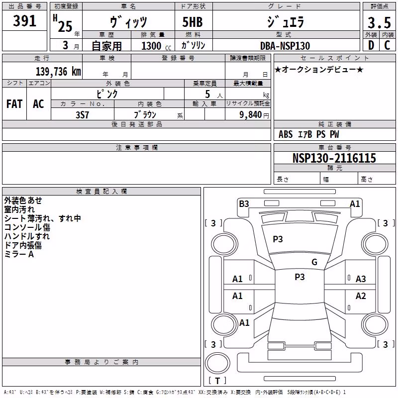 TOYOTA VITZ