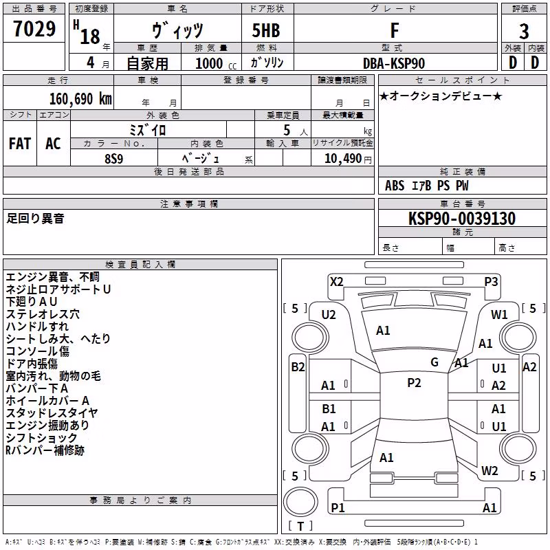 TOYOTA VITZ