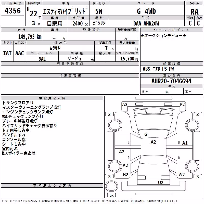 TOYOTA ESTIMA