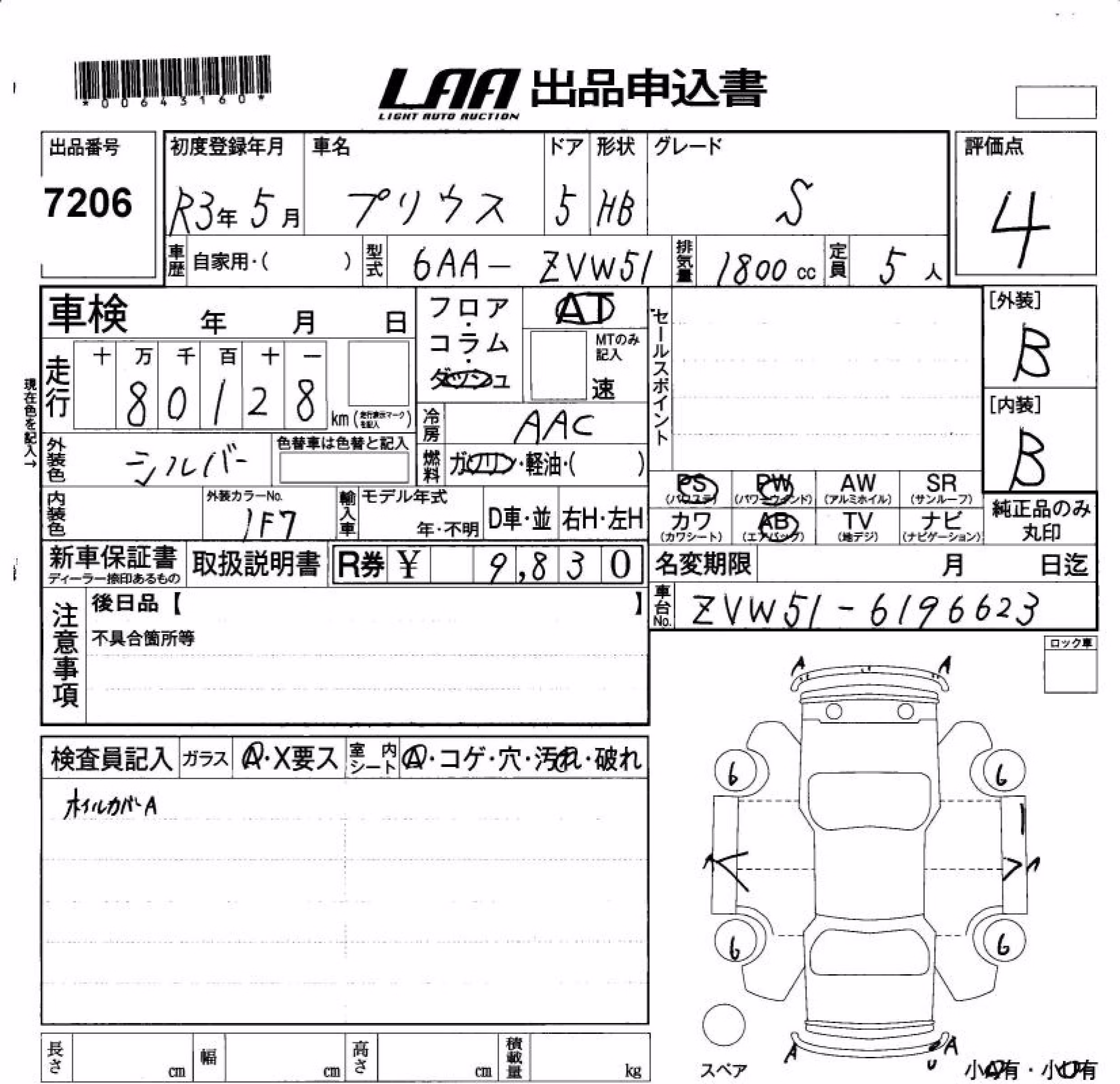 TOYOTA PRIUS