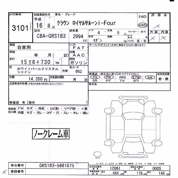 TOYOTA CROWN