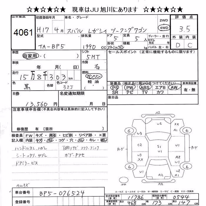 SUBARU LEGACY