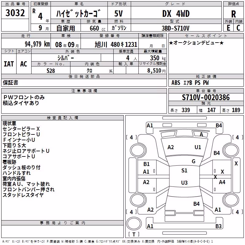 DAIHATSU ATRAI