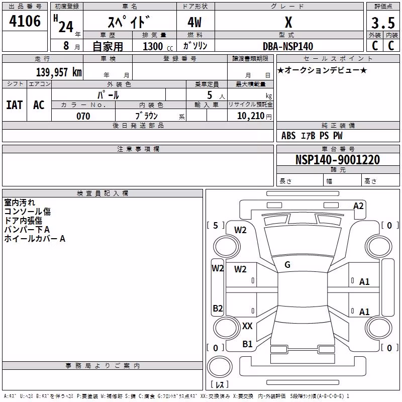 TOYOTA SPADE