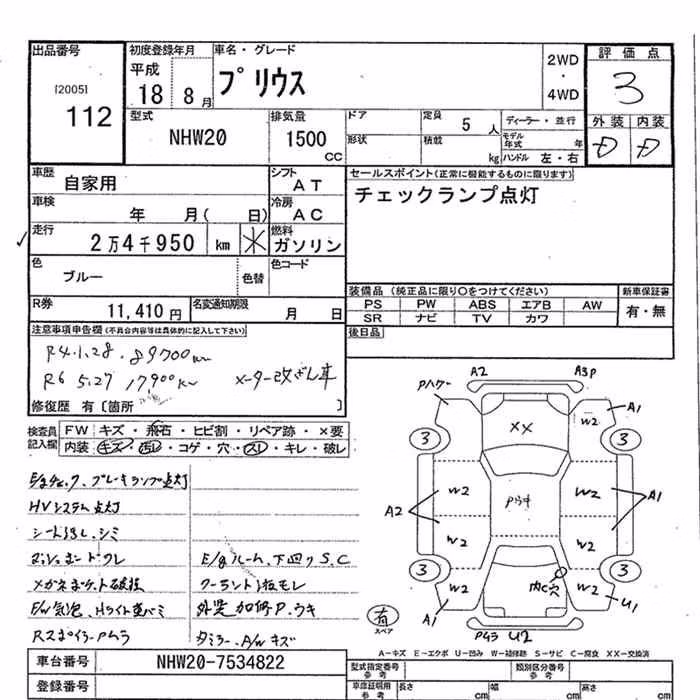TOYOTA PRIUS
