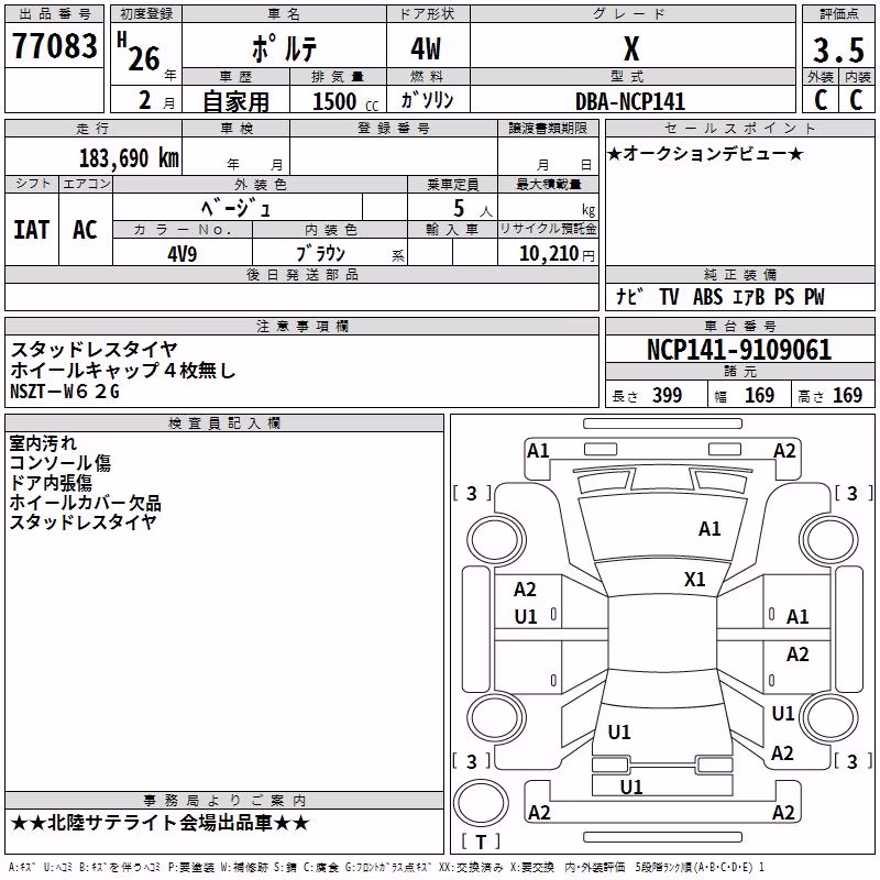 TOYOTA PORTE