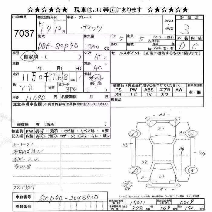 TOYOTA VITZ