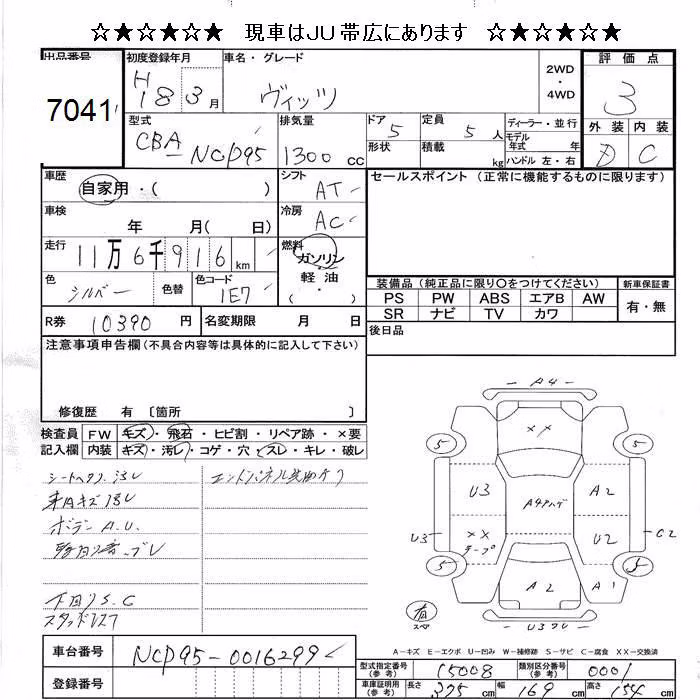 TOYOTA VITZ