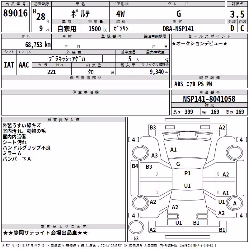 TOYOTA PORTE