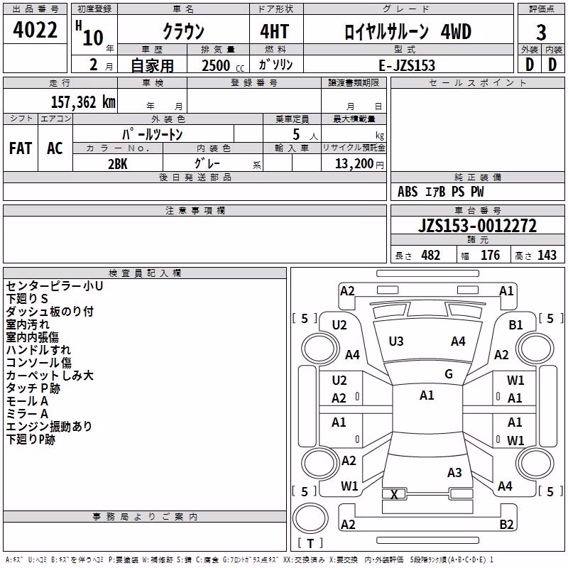 TOYOTA CROWN