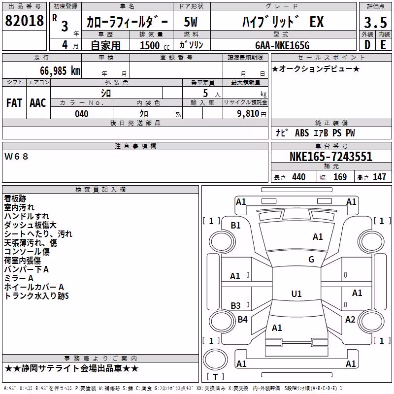 TOYOTA COROLLA FIELDER