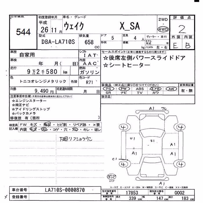 DAIHATSU WAKE