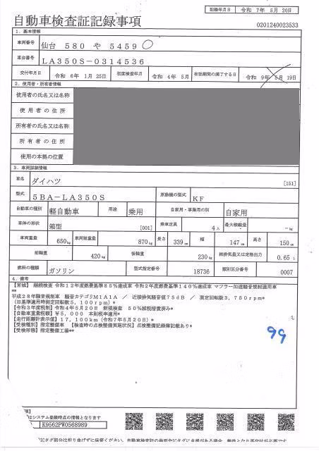 DAIHATSU MIRA E:S